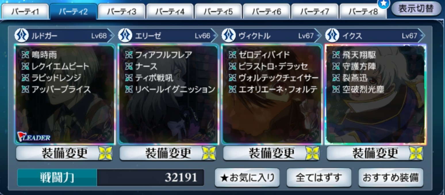 f:id:lhanstrife:20190909003258j:plain