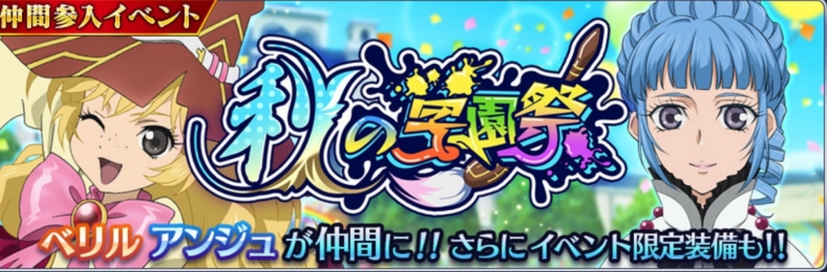f:id:lhanstrife:20190914232726j:plain