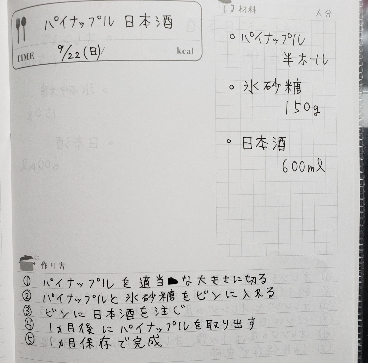 f:id:lhanstrife:20190922172426j:plain