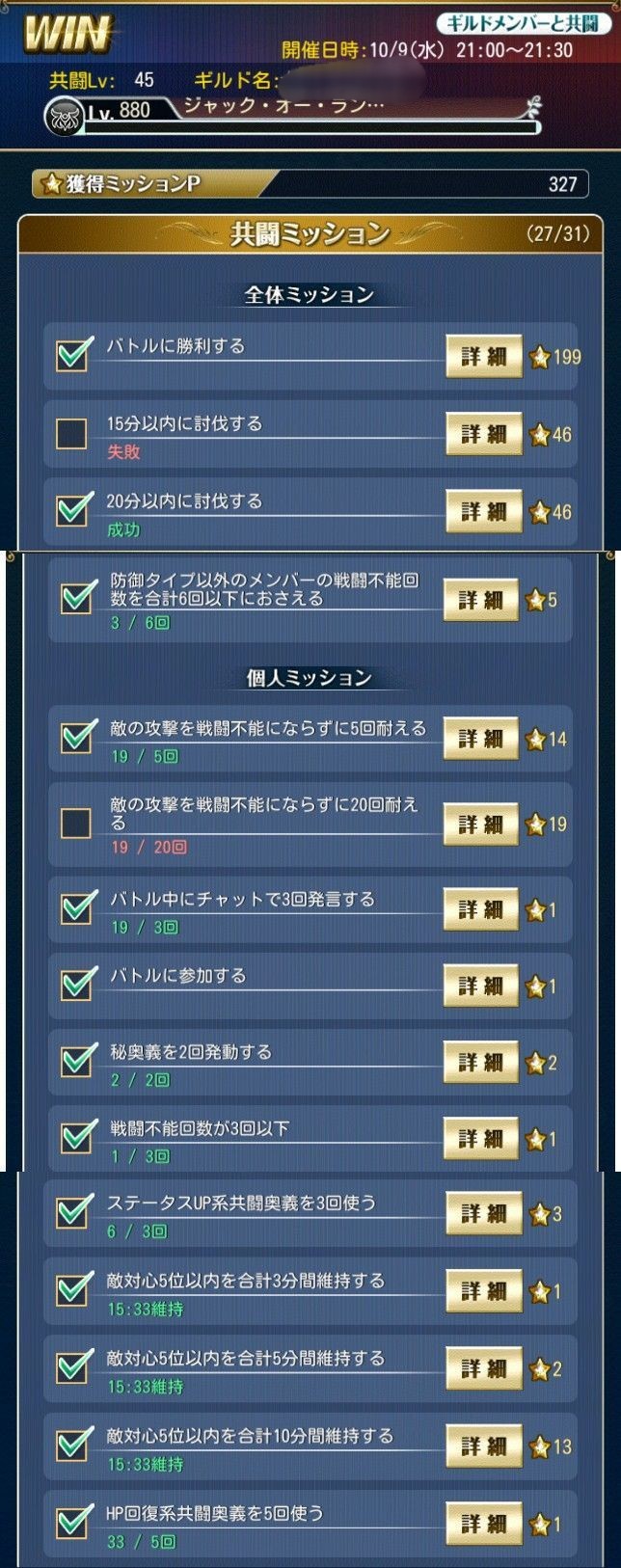 f:id:lhanstrife:20191010161128j:plain