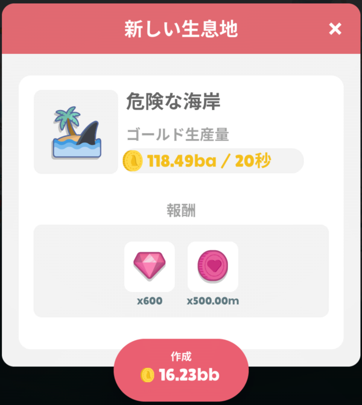 ペンギンの島 10月のアプデ情報まとめ 危険な海岸まで ランストライフのテイルズ と心水作り ブログ