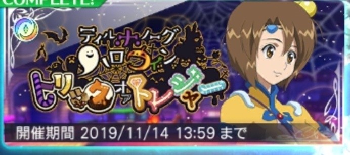 f:id:lhanstrife:20191031210919j:plain