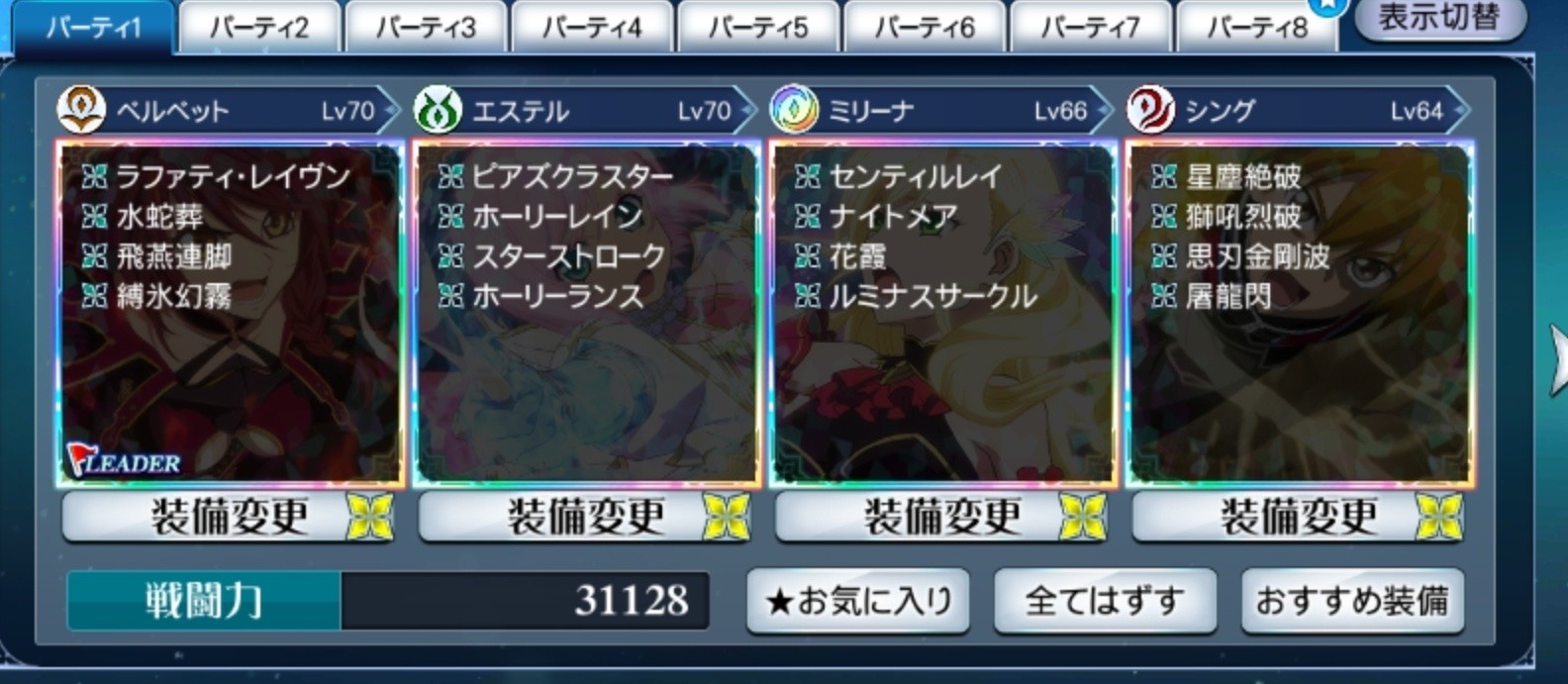 f:id:lhanstrife:20191114201232j:plain