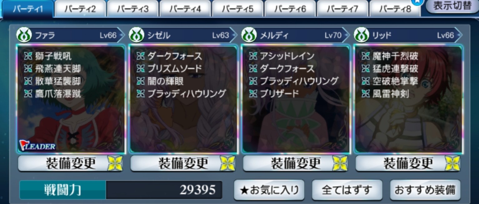 f:id:lhanstrife:20191206203254j:plain
