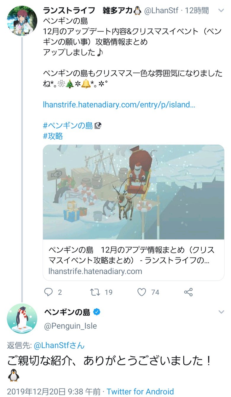 f:id:lhanstrife:20191220210539j:plain
