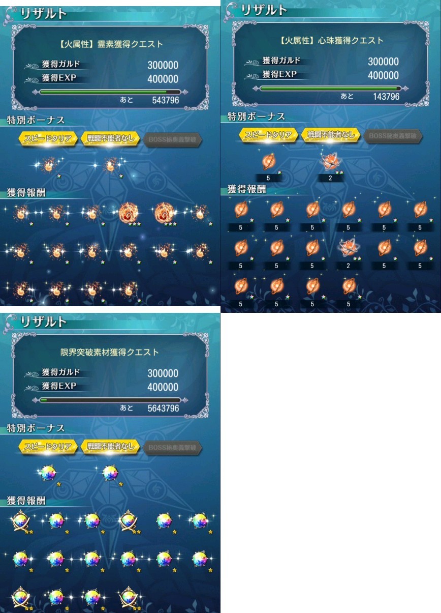 アスタリア プレミアムクエストについて情報まとめ ランストライフのテイルズ と心水作り ブログ