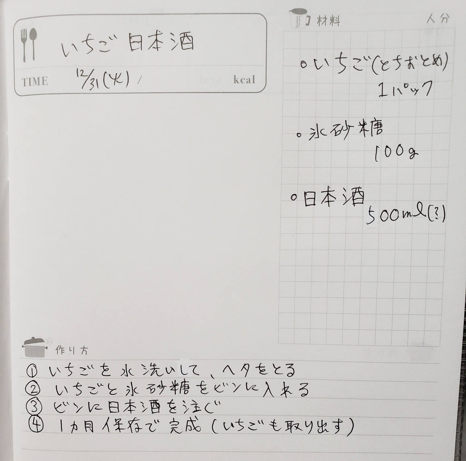 f:id:lhanstrife:20200101120417j:plain f:id:lhanstrife:20200101120417j:plain