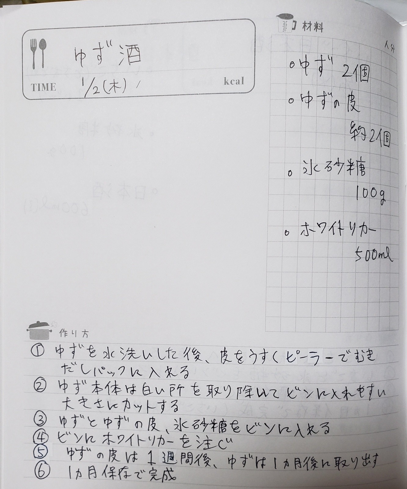 f:id:lhanstrife:20200103222542j:plain