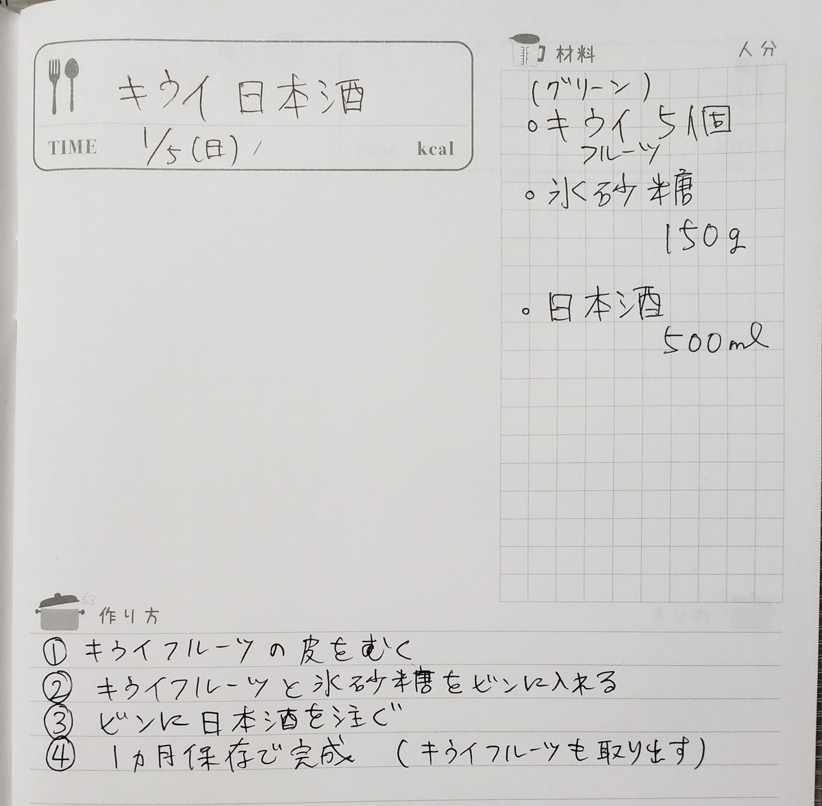 f:id:lhanstrife:20200105201442j:plain