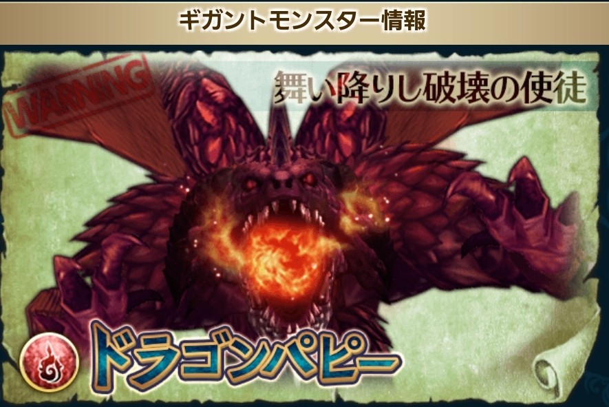 共闘バトル ドラゴンパピー対策 情報まとめ ランストライフのテイルズ と心水作り ブログ