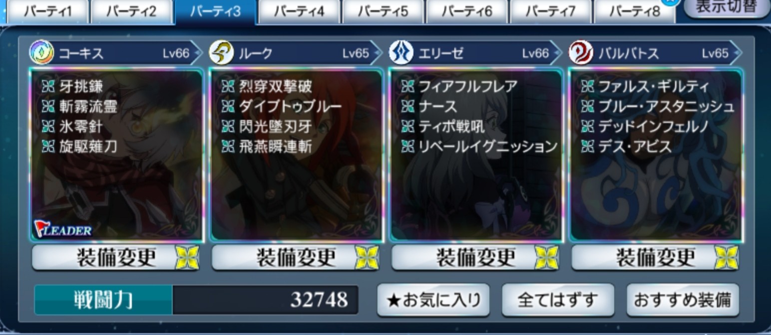 f:id:lhanstrife:20200215133648j:plain