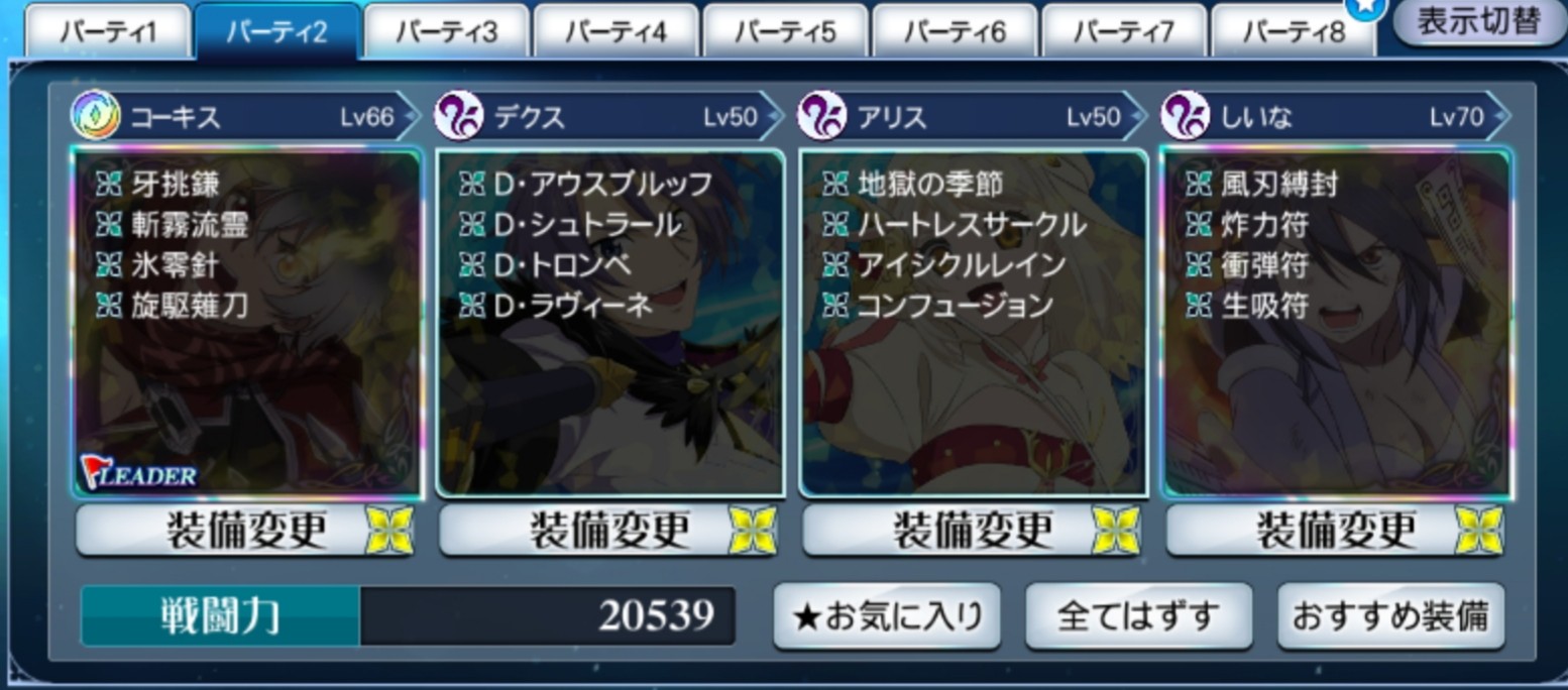 f:id:lhanstrife:20200215133710j:plain