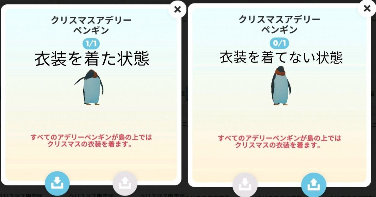 ペンギンの島 初心者さん向け攻略情報まとめ ランストライフのテイルズ と心水作り ブログ
