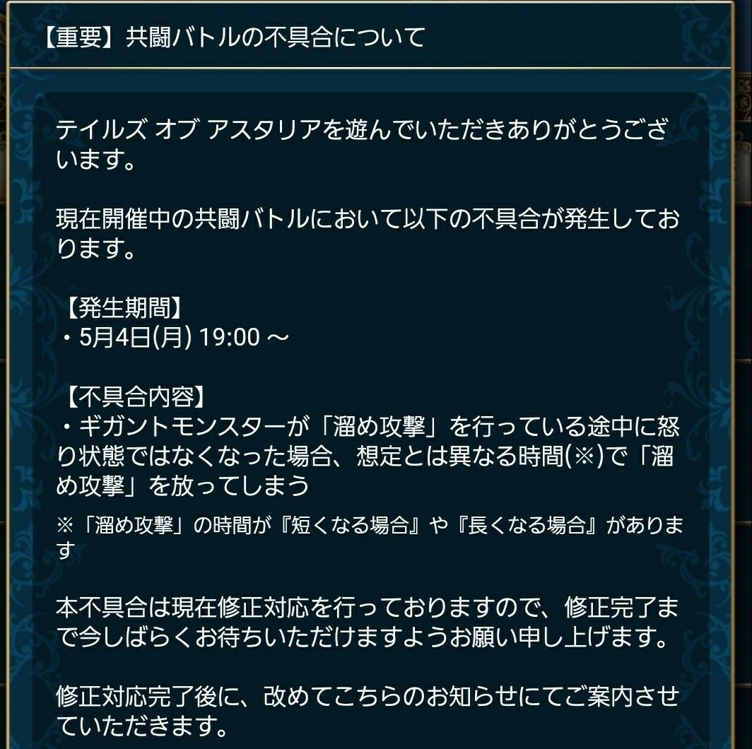共闘バトル ブラッディマンティス種対策 情報まとめ ランストライフのテイルズ と心水作り ブログ 共闘バトル ブラッディマンティス種対策 情報まとめ ランストライフのテイルズ と心水作り ブログ