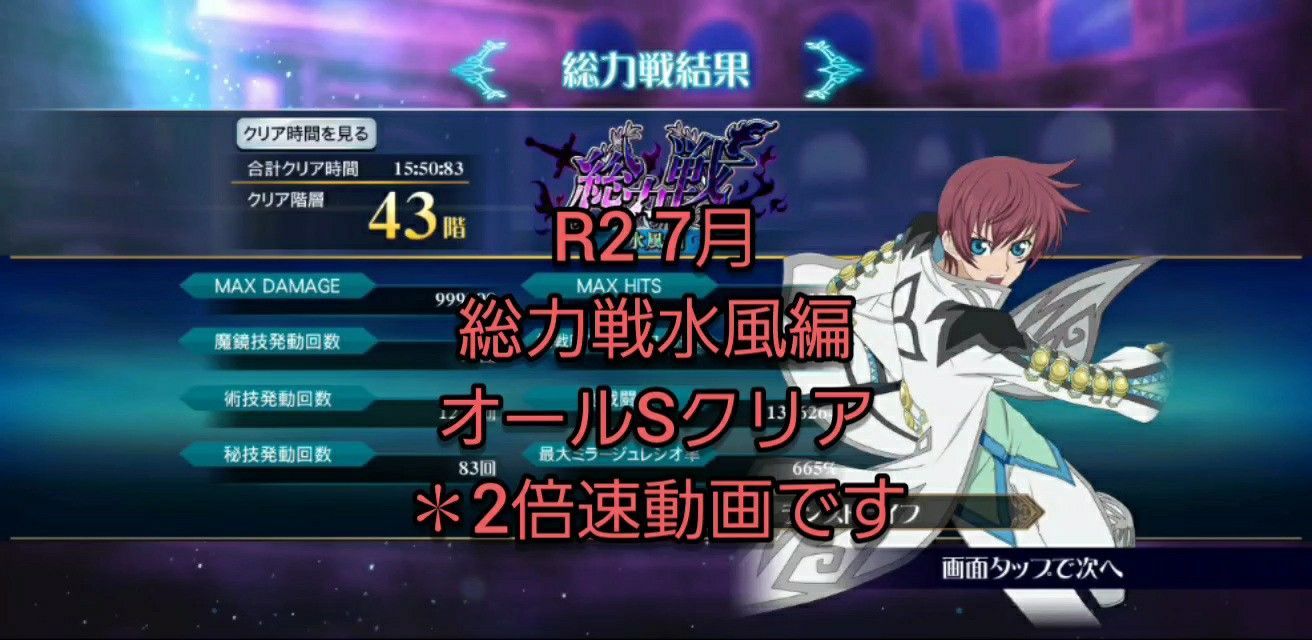 ザレイズ 総力戦r2 7月水風編 攻略情報まとめ ランストライフのテイルズ と心水作り ブログ