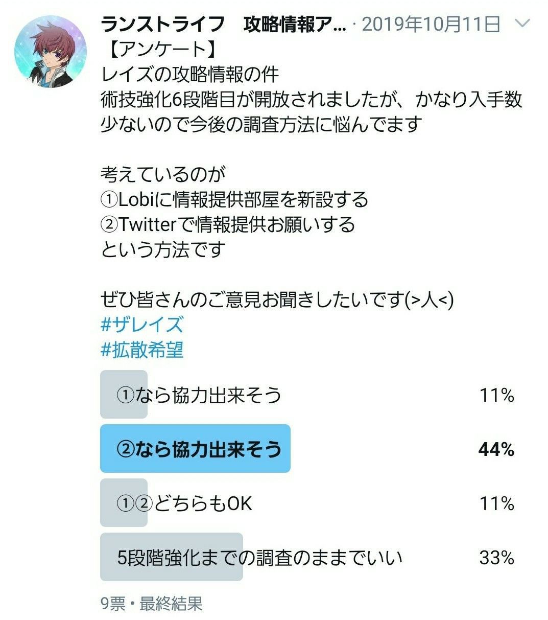 f:id:lhanstrife:20200710134500j:plain