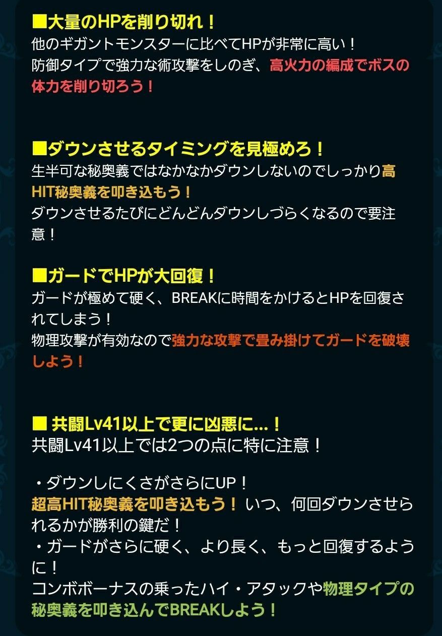 共闘バトル ルビーリヴァイアサン種対策 情報まとめ ランストライフのテイルズ と心水作り ブログ 共闘バトル ルビーリヴァイアサン種対策 情報まとめ ランストライフのテイルズ と心水作り ブログ
