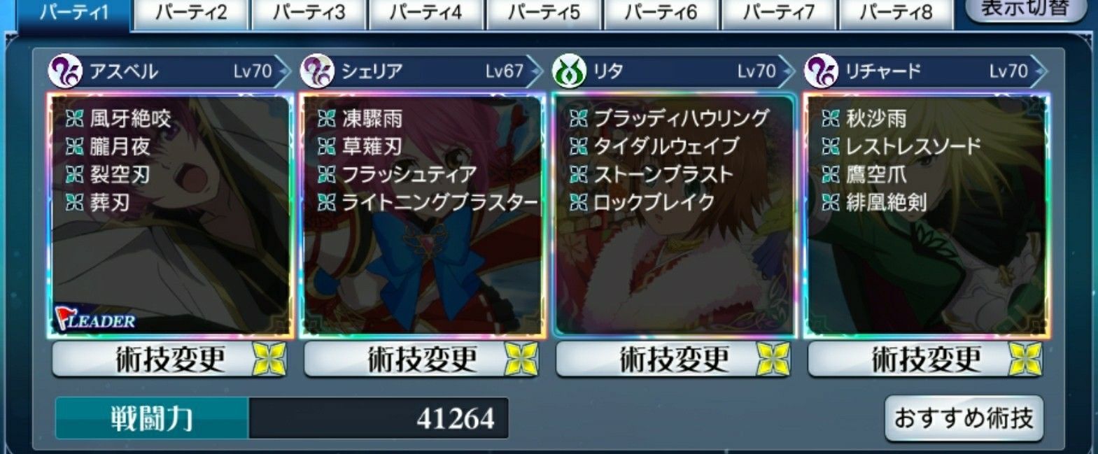 ザレイズ 精霊装アスベル シェリア リチャード編イベント情報まとめ ランストライフのテイルズ と心水作り ブログ ザレイズ 精霊装アスベル シェリア リチャード編イベント情報まとめ ランストライフのテイルズ と心水作り ブログ