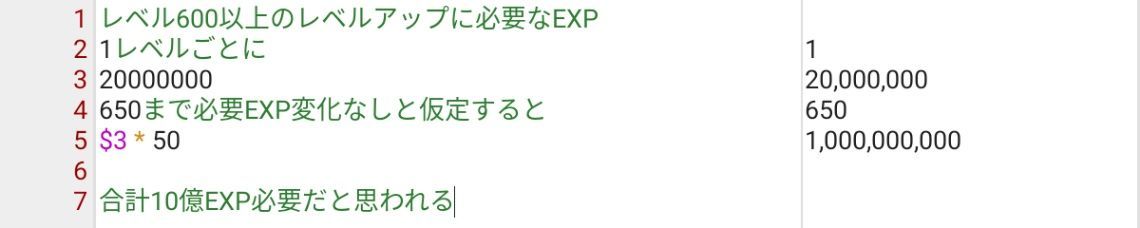 アスタリア レベル上げ Exp 周回について ランストライフのテイルズ と心水作り ブログ