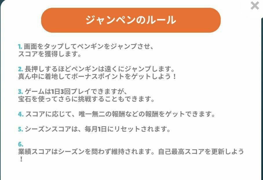 ペンギンの島 R2 12月のアプデ ジャンペン 情報まとめ ランストライフのテイルズ と心水作り ブログ