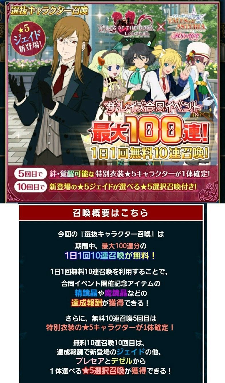 アスタリア ザレイズ コラボイベント記念 アスタリアとザレイズついてざっくり解説 ランストライフのテイルズ と心水作り ブログ アスタリア ザレイズ コラボイベント記念 アスタリアとザレイズついてざっくり解説 ランストライフのテイルズ と心水作り ブログ