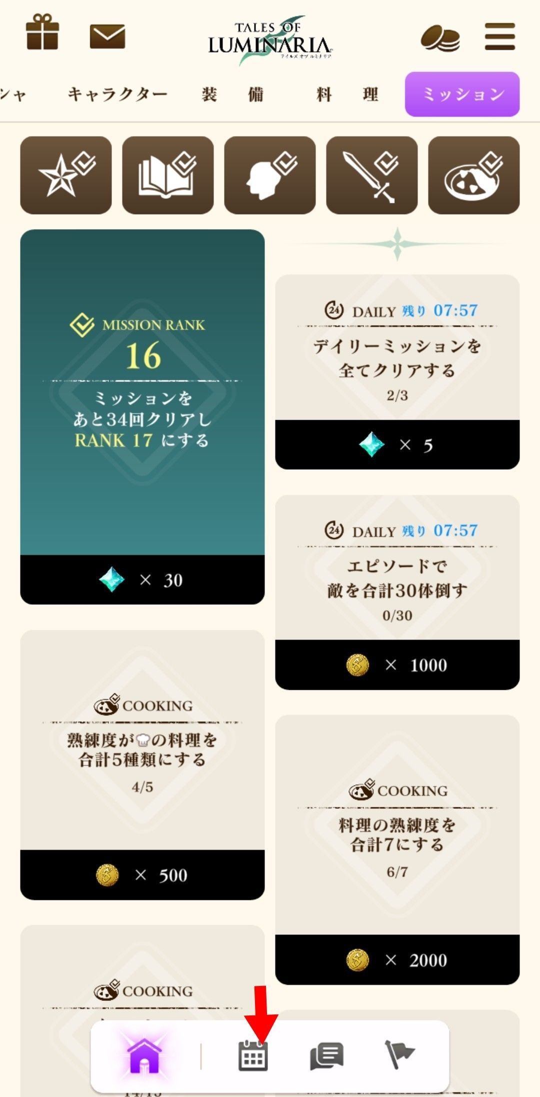 ルミナリア 初心者さん向け情報まとめ ランストライフのテイルズ と心水作り ブログ