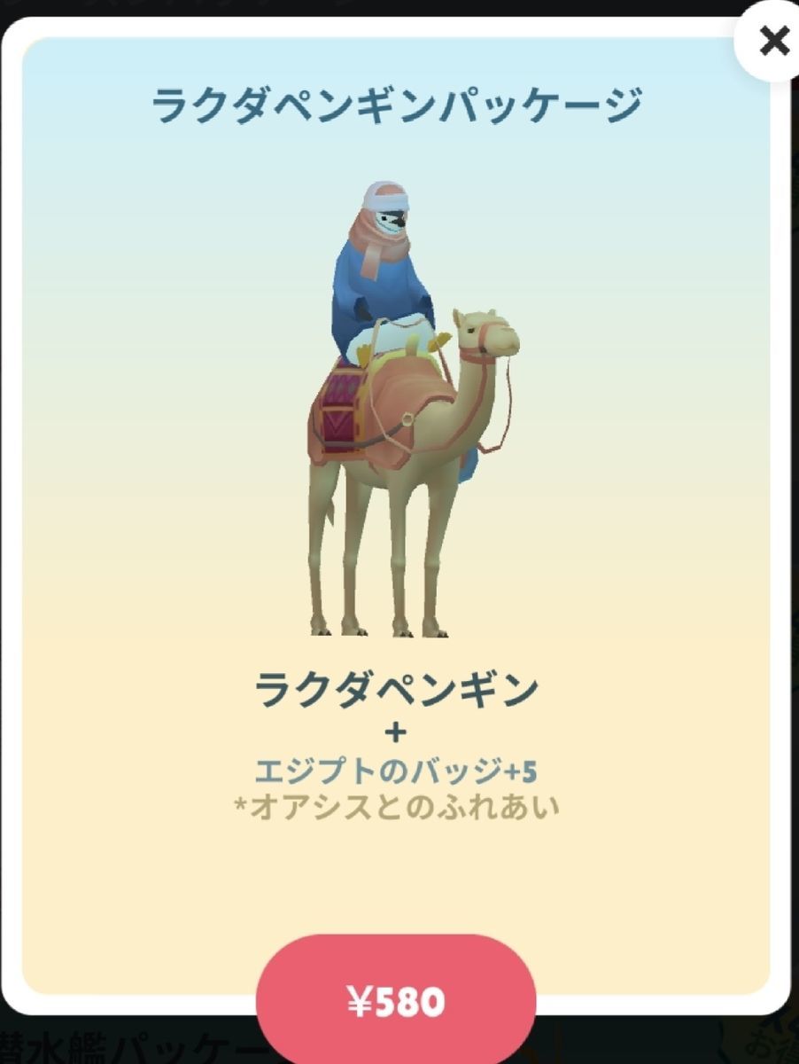 ペンギンの島 R4 2月のアプデ情報まとめ ジェットコースターまで ランストライフのテイルズ と心水作り ブログ