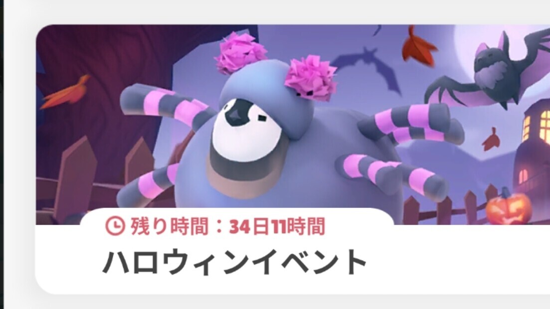 ペンギンの島 R6 9-10月のアプデ情報まとめ（ハロウィンイベント