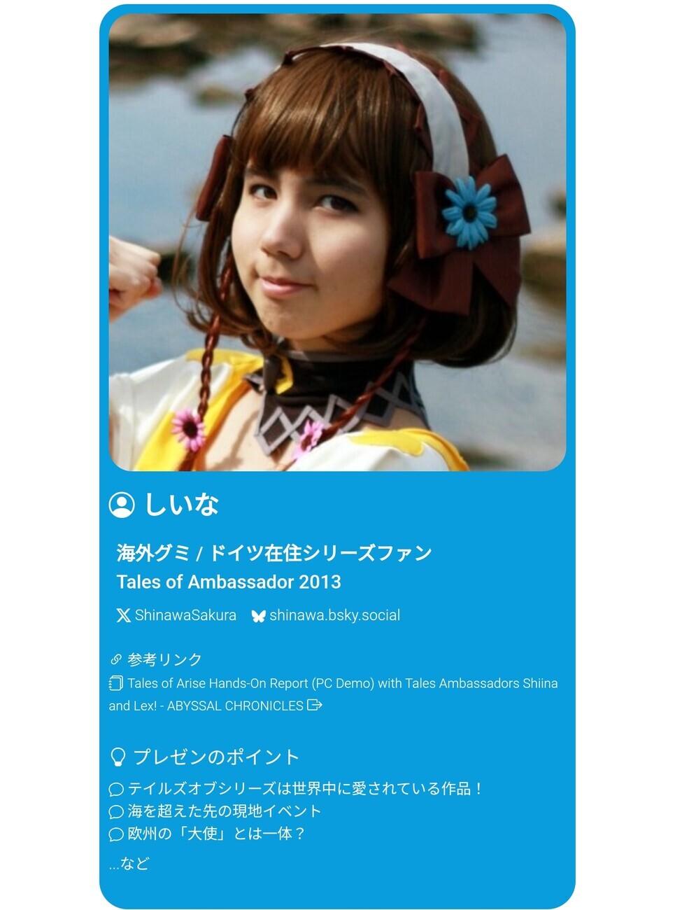 ランストライフのテイルズ（と心水作り）ブログ🐧