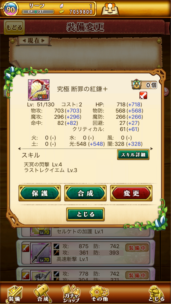 鳥 のネタ戦争 ログレス編