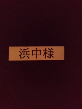 f:id:lhbosyami:20130406121504j:image:w150