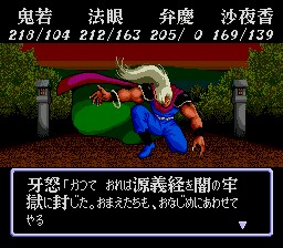 弁慶外伝 PCエンジン