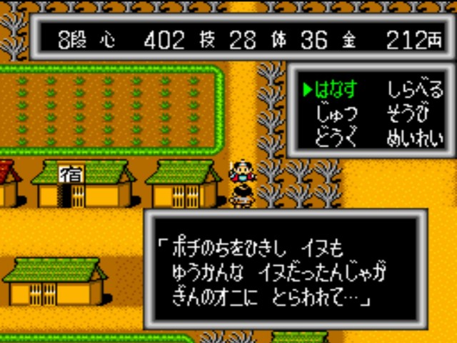桃太郎伝説 ターボ【PCエンジン】第1話 ゆったりプレイ11本目