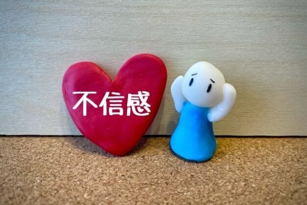 身内の人ほど話を聞かない