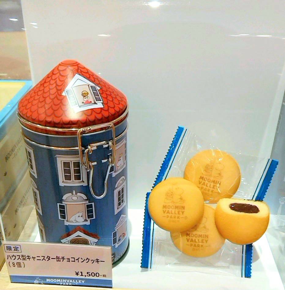 ムーミンバレーパークのオススメお土産 お菓子編 ムーミンバレーパーク Metsa を楽しむためのオススメ情報