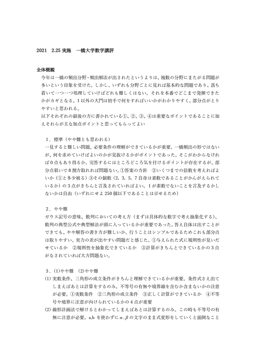 f:id:liable524:20210226191329j:plain