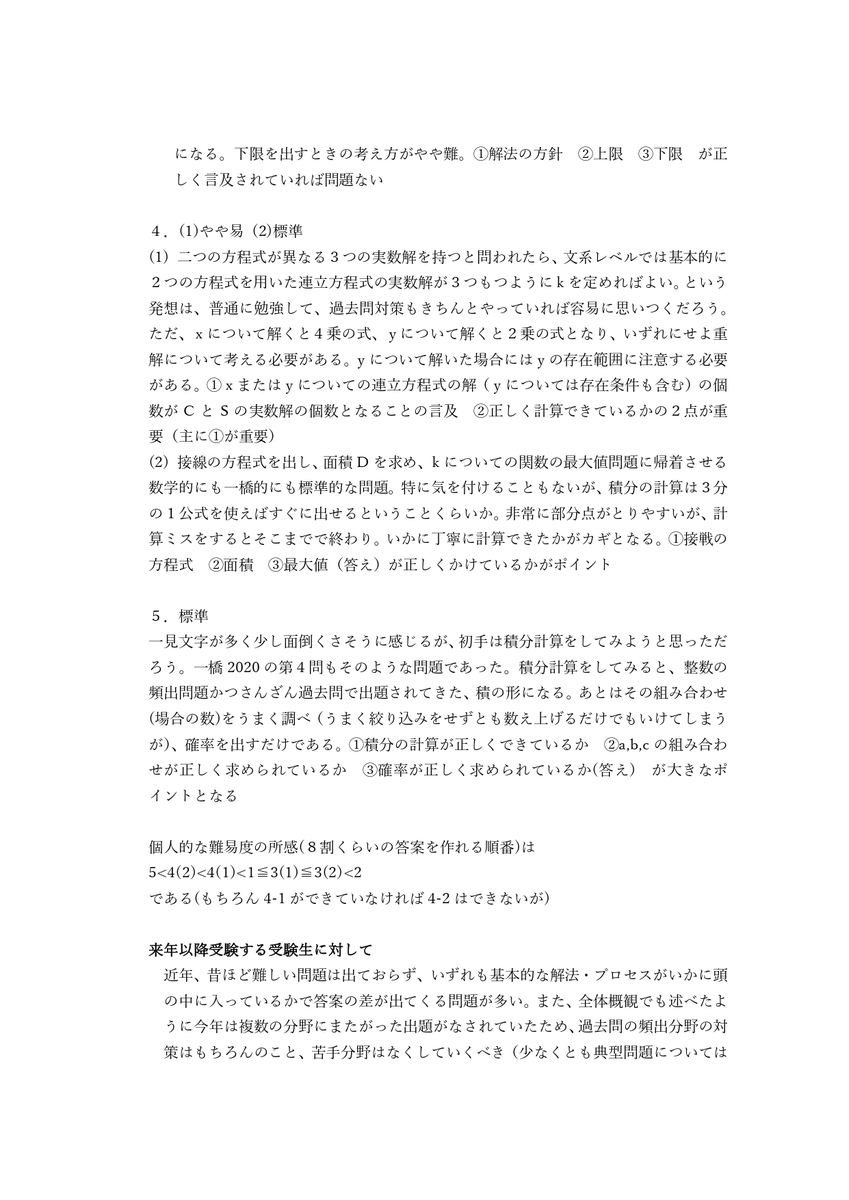 f:id:liable524:20210226191332j:plain