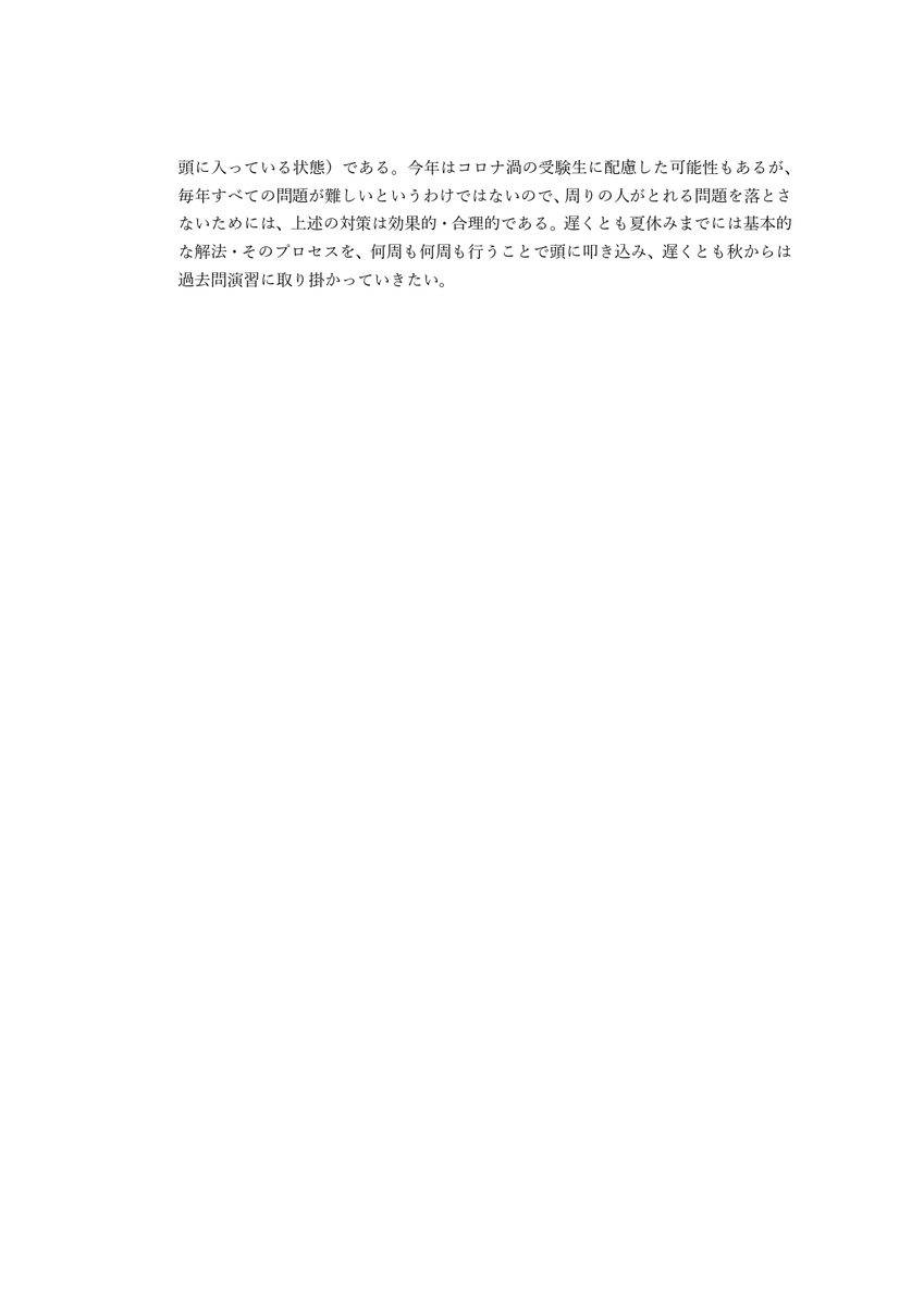 f:id:liable524:20210226191335j:plain