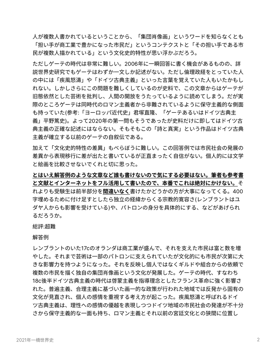 f:id:liable524:20210227071610j:plain