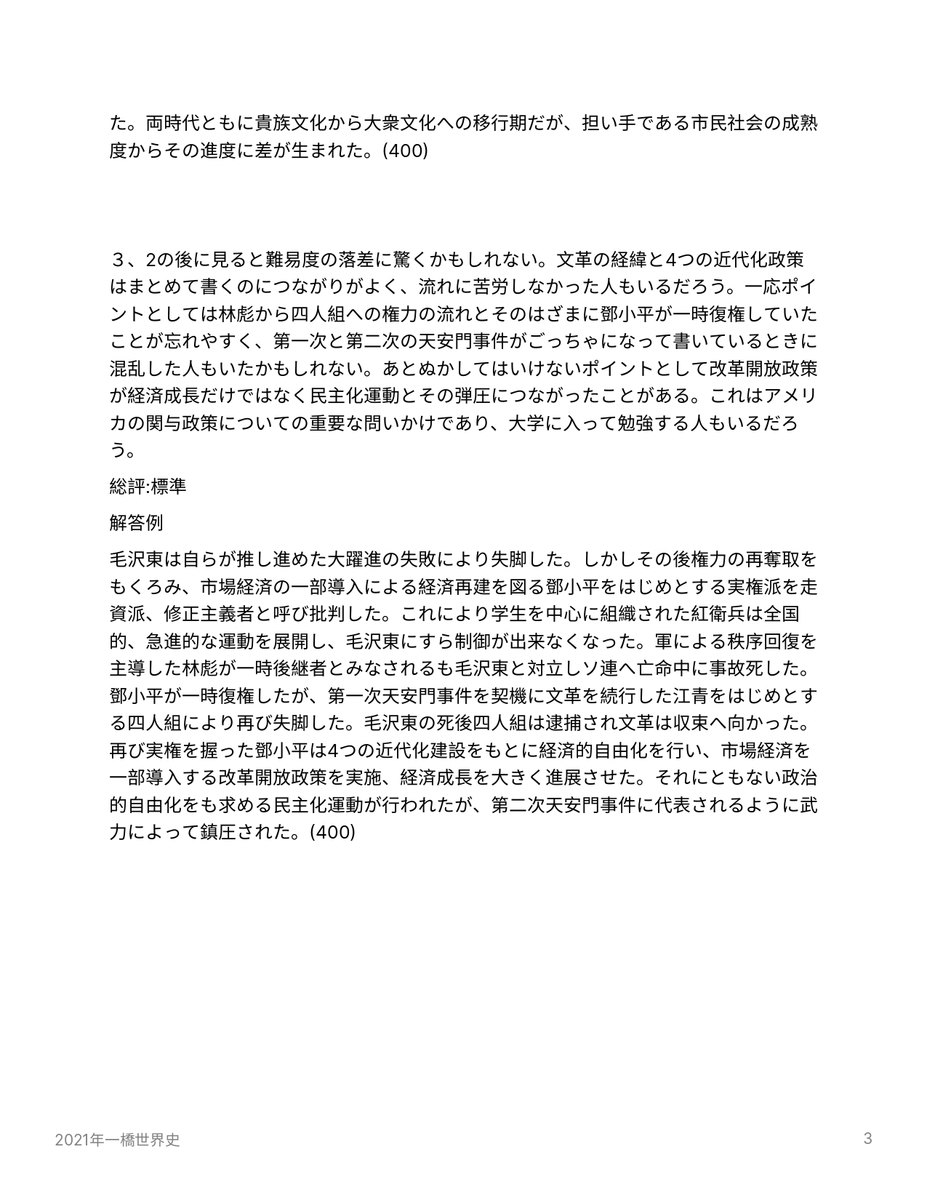 f:id:liable524:20210227071612j:plain