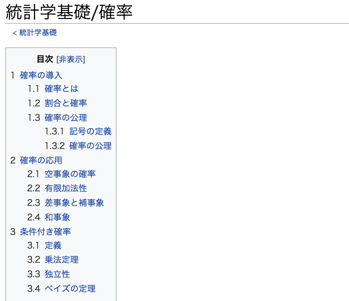 集合論と確率（概要と例題解説）｜高校数学の例題解説＆基本演習
