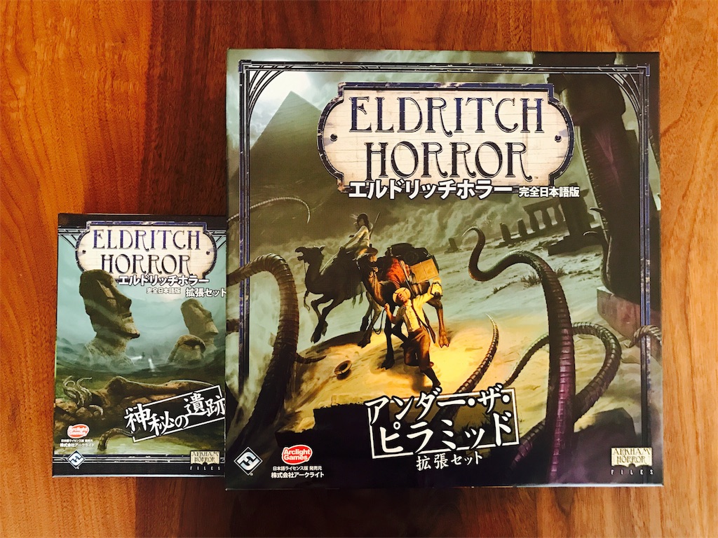 最終 エルドリッチホラー 完全日本語版 ボードゲーム 拡張セット 狂気