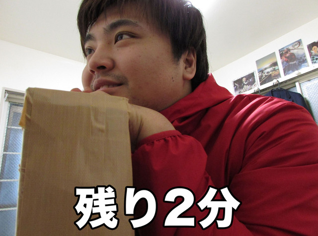 残り2分