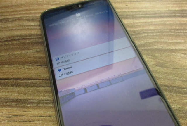 通知がきたスマホ