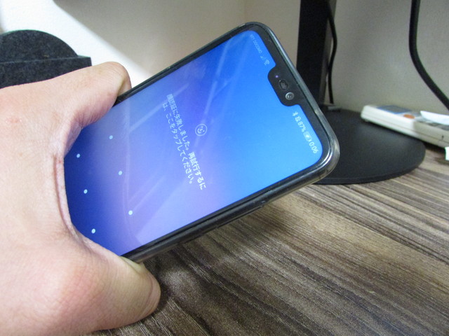 スマホを手に取る