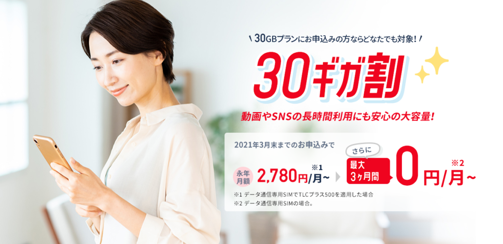 実際LIBMOってどうなの？LIBMOユーザーに聞いてみた！ - LIBMO BLOG｜SIMでちょっと素敵なコミュニケーション