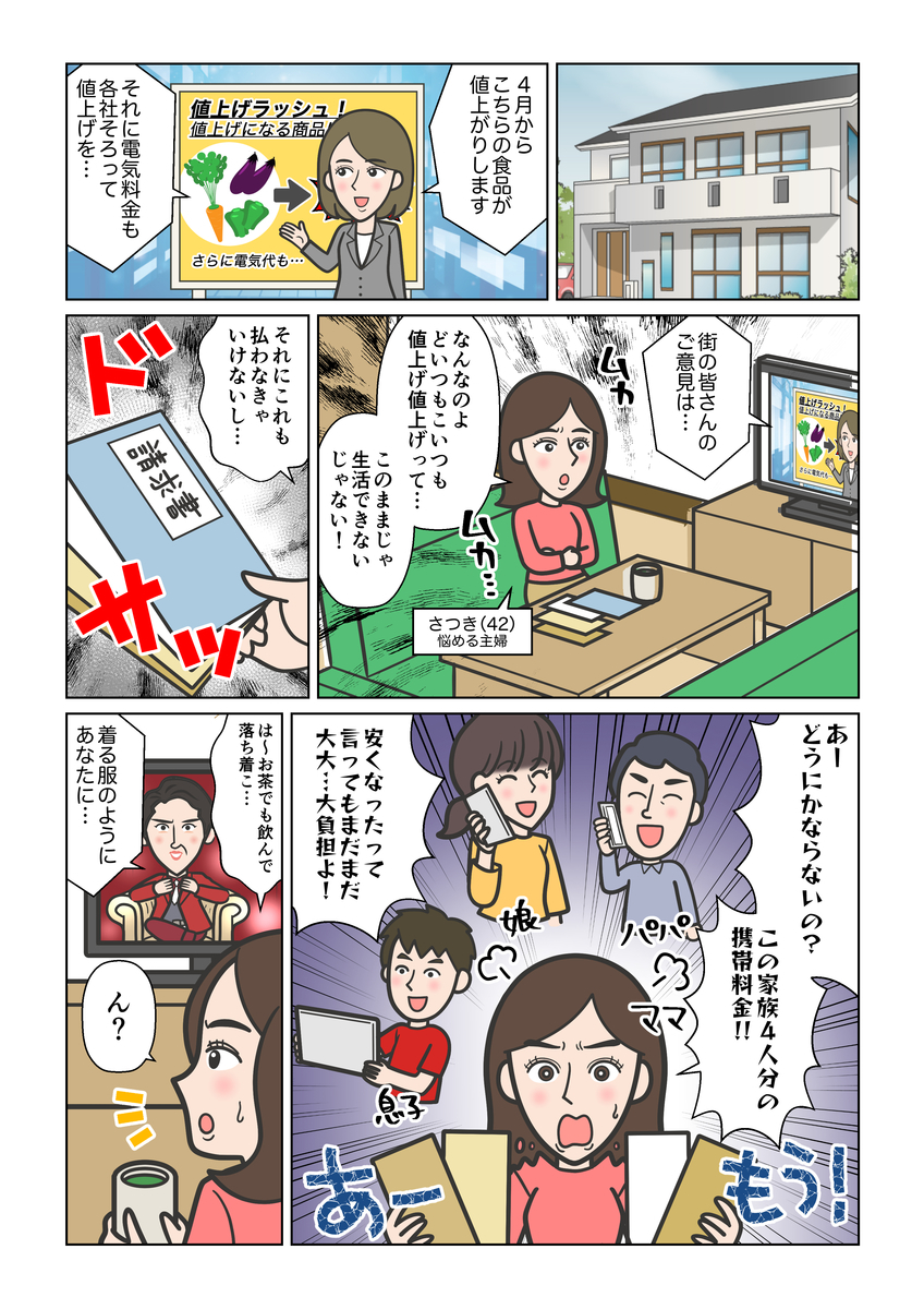 漫画1