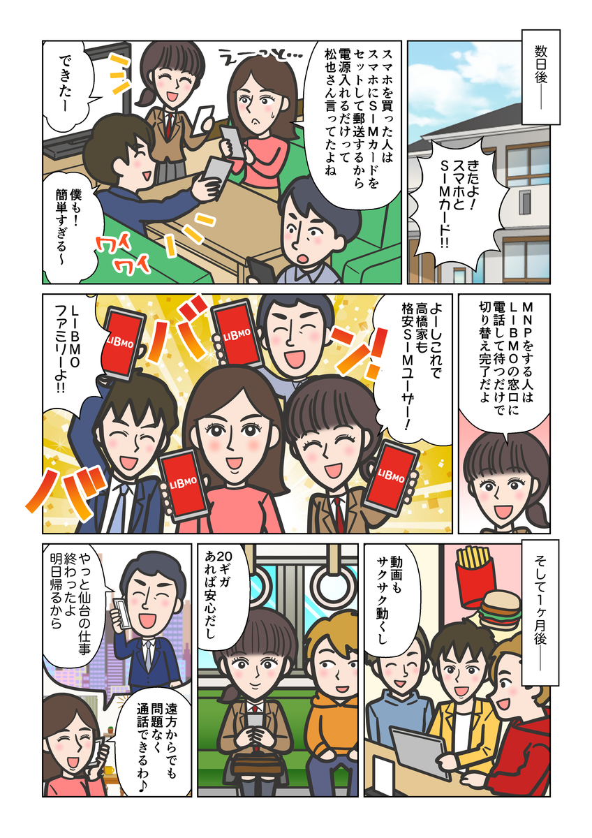 漫画2