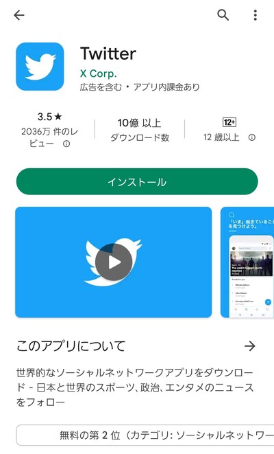 アプリをダウンロード