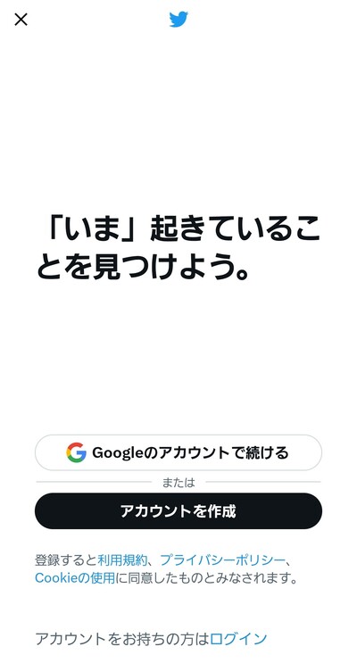 Googleアカウント